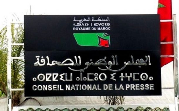 مشروع قانون المجلس الوطني للصحافة يجتاز عتبة لجنة التعليم بمجلس المستشارين