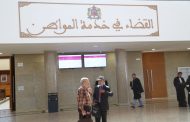 نادي قضاة المغرب يُثمِّن إحداث 