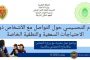 بعد تتويجهم بلقب 