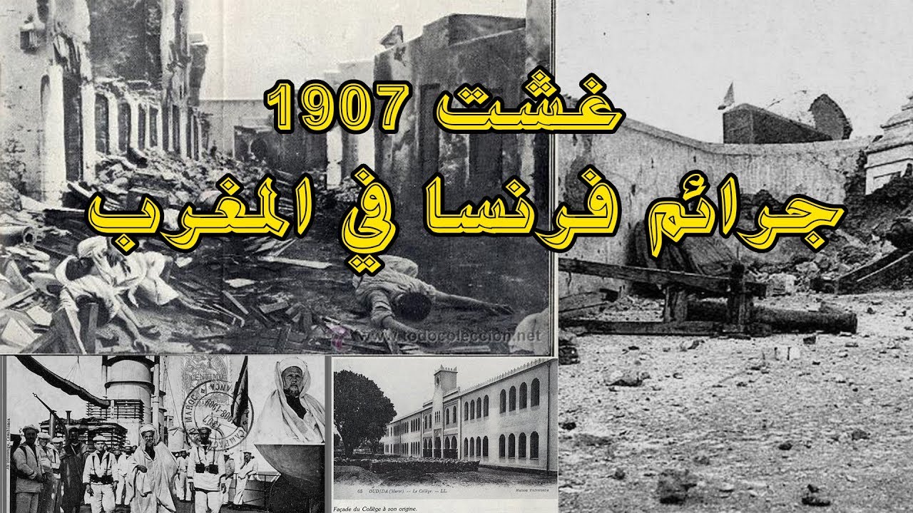 وكالة أنباء روسية تُذكِّر بمذبحة الاستعمار الفرنسي البشعة في حق ساكنة الدار البيضاء