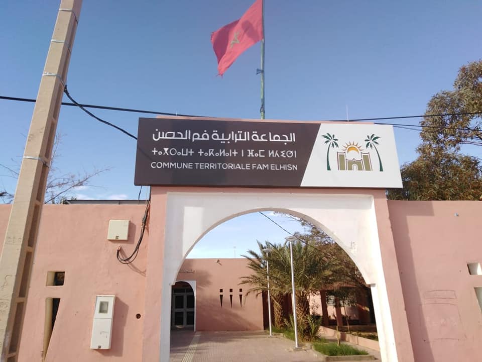 جماعة فم الحصن بإقليم طاطا تعفي الأسر من أعباء الدخول المدرسي وتتكفل باقتناء مستلزمات الدراسة لجميع التلاميذ المتمدرسين على مستوى تراب الجماعة