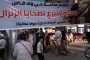 خبر زائف عن سقوط طائرة بأزيلال يجر 3 أشخاص للمتابعة القضائية