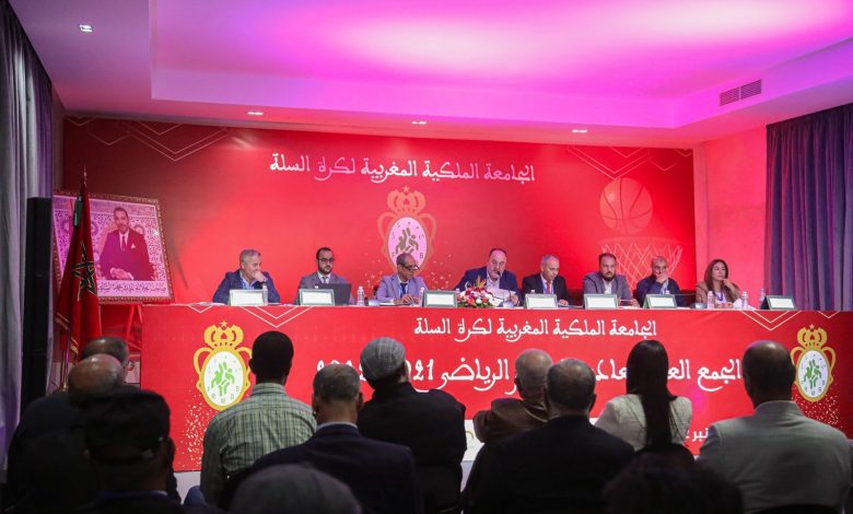 الجامعة الملكية المغربية لكرة السلة تعقد جمعها العام العادي بمراكش