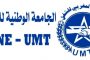 استئنافية الدار البيضاء تحكم بالسجن 17 عاما نافذا على زعيم مافيا العقار الذي استولى على 240 شقة بالبيضاء بوثيقة مزورة