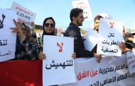 للأسبوع الخامس على التوالي.. الشغيلة التعليمية بالمغرب تستعد لخوض إضراب وطني لمدة ثلاثة أيام ابتداء من الثلاثاء القادم و إلى غاية يوم الخميس