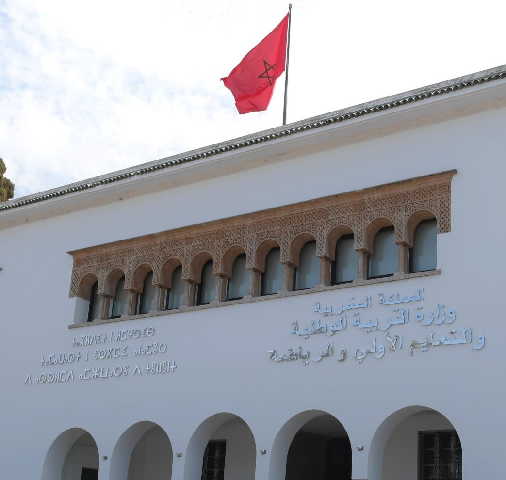 وزارة التربية الوطنية تطلق نظام 