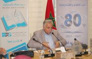 حزب التقدم والاشتراكية يدعو نساء ورجال التعليم إلى استئناف التدريس واستدراك ما هُدِر من الزمن المدرسي