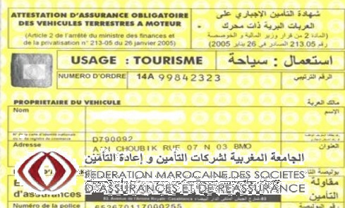 الدرك الملكي يطيح بشبكة مختصة في تزوير عقود التأمين