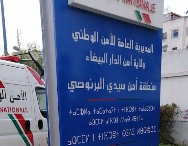 أمن البرنوصي يوقف سائق سيارة أجرة متهم في قضية الإحتجاز المقرون بالسرقة باستعمال العنف