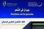 المغرب ينفتح على التعليم العالي البريطاني (اتفاقية)