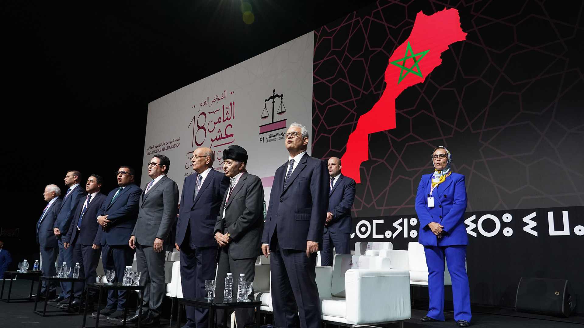 حزب الاستقلال ينتخب رئاسة ثلاثية للمؤتمر الـ18 بعد مفاوضات ماراثونية امتدت لساعات طويلة