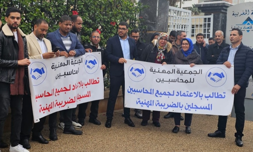 إقصاء فئة من المحاسبين المهنيين من لوائح الاعتماد يخرجهم إلى الإحتجاج