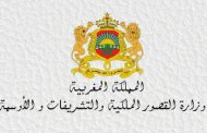 الملك محمد السادس يترأس إحياء ليلة المولد النبوي الشريف بمسجد حسان بالرباط