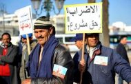 المحكمة الدستورية تجيز القانون التنظيمي المتعلق بالحق في الإضراب