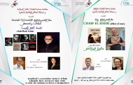 المقاهي الثقافية تستضيف 