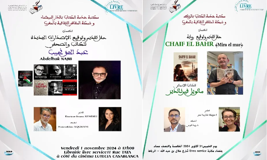 المقاهي الثقافية تستضيف 