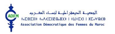 مشروع قانون المالية 2025.. أي توجهات واعتمادات مالية لتحقيق مساواة فعلية