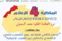 رحو.. المغرب يتوفر على تشريع متطور في مجال مكافحة الممارسات المنافية للمنافسة