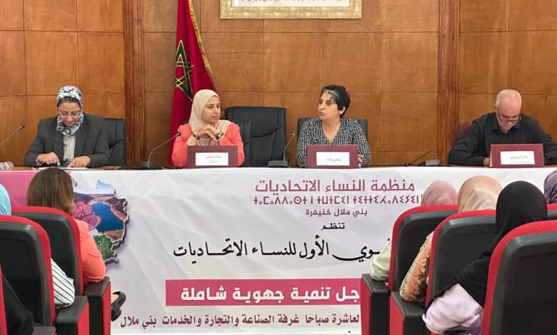 منظمة النساء الاتحاديات تدعو إلى عدالة اجتماعية ومناهضة جميع أشكال العنف ضد النساء