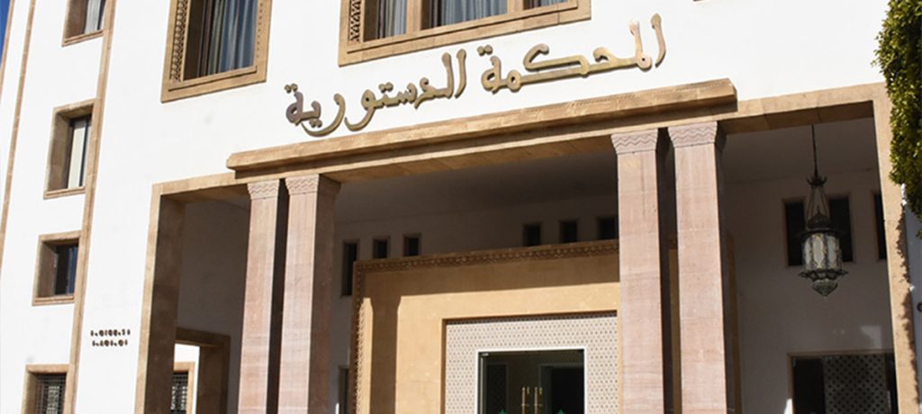 المحكمة الدستورية تحسم الجدل حول قانون تنظيم مهنة العدول وتبطل عددا من مواده