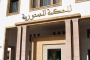 المحكمة الدستورية تحسم الجدل حول قانون تنظيم مهنة العدول وتبطل عددا من مواده