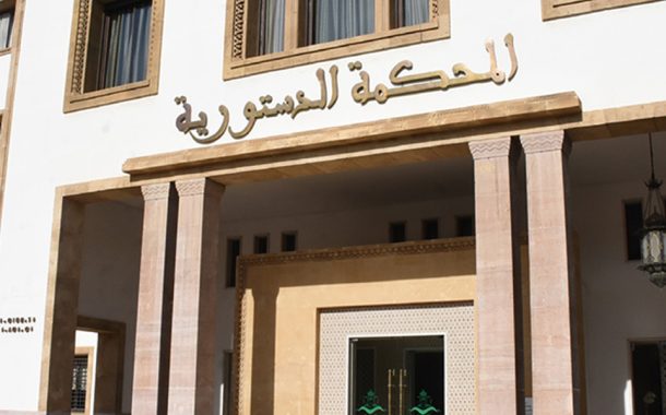 المحكمة الدستورية تحسم الجدل حول قانون تنظيم مهنة العدول وتبطل عددا من مواده