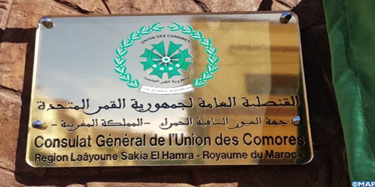 جمهورية جزر القمر تحتفل بالذكرى الخامسة لافتتاح أول قنصلية بالصحراء المغربية‎