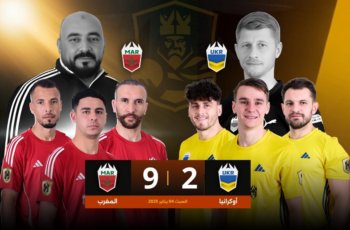 دوري الملوك.. المغرب يكتسح أوكرانيا ويضرب موعدا مع اليابان في الدور الحاسم