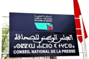 لجنة برلمانية تصادق على إعادة تنظيم المجلس الوطني للصحافة
