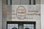 حموشي يؤشر على إحداث مصالح جديدة للأمن ويضخ دماء جديد في مناصب المسؤولية