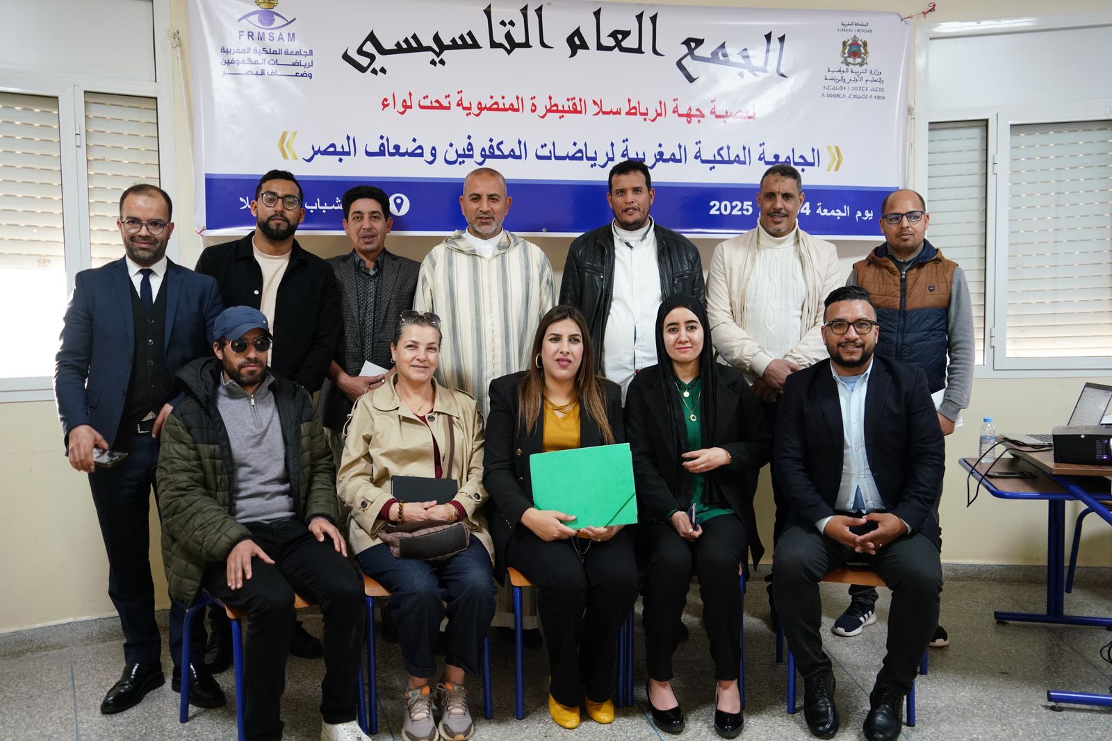 انعقاد الجمع العام التأسيسي للعصبة الجهوية لجهة الرباط- سلا- القنيطرة لرياضة المكفوفين وضعاف البصر