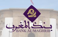 هام للزبناء.. بنك المغرب يطلق بوابة جديدة للولوج إلى الحسابات البنكية