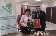 اتفاقية شراكة بين جامعة الشطرنج وأكاديمية الدار البيضاء- سطات لتعزيز حضور الشطرنج في المؤسسات التعليمية