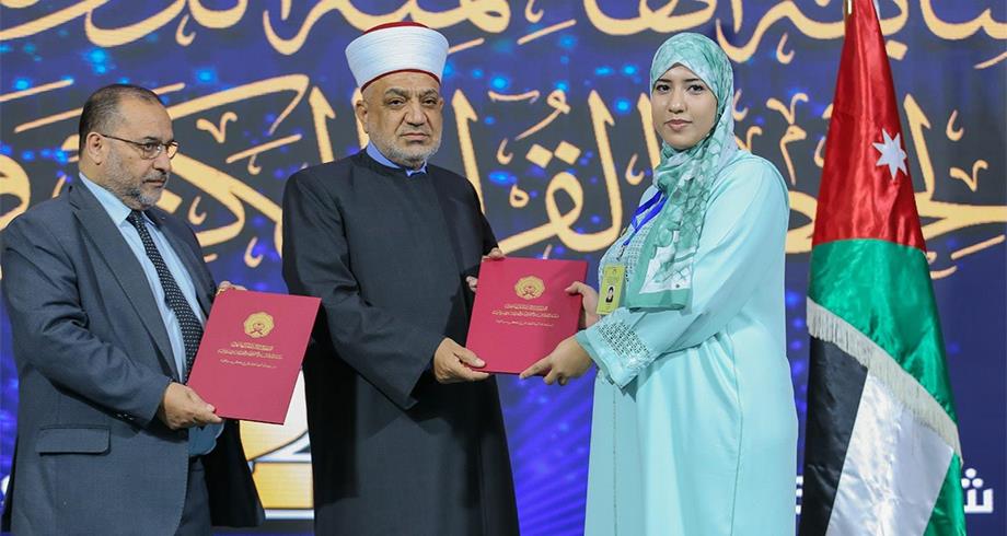 المغربية هاجر يونس تفوز بالجائزة الأولى للمسابقة الدولية لحفظ القرآن الكريم وتلاوته بالعاصمة الأردنية عمان