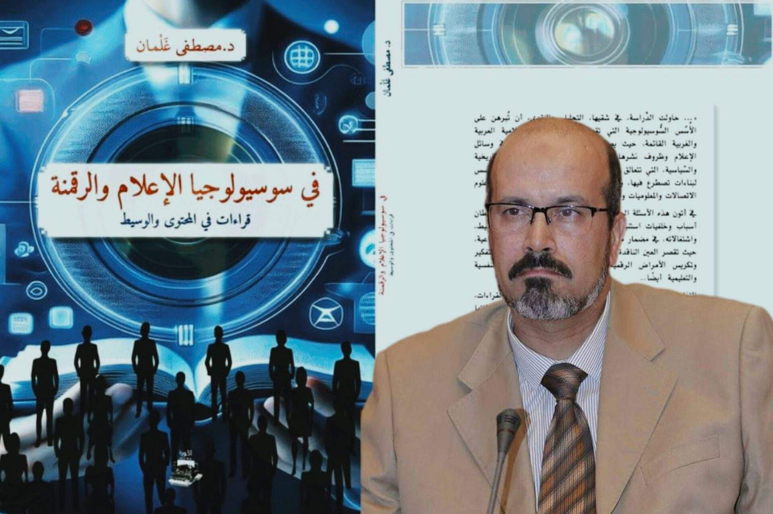 كلية الحقوق بقلعة السراغنة تحتفي بإصدار كتاب 