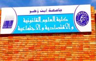 بعد فضيحة 