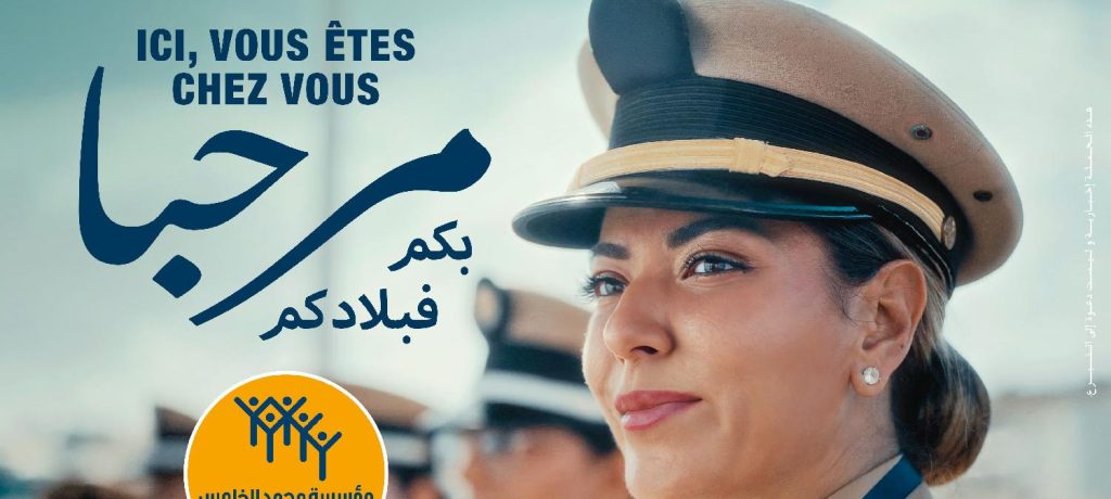 بتعليمات من الملك محمد السادس إطلاق عملية مرحبا 2026