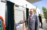 الملك محمد السادس يدشن ويزور مشاريع كبرى بميناء الدار البيضاء