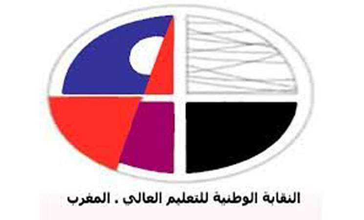 نقابة التعليم العالي تصعّد لهجتها وتعلن رفضها القاطع لمشروع القانون 59.24