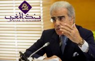 والي بنك المغرب عبد اللطيف الجواهري ضمن أفضل محافظي البنوك المركزية في العالم