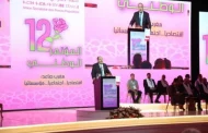 إدريس لشكر كاتبا أول لحزب الاتحاد الاشتراكي للقوات الشعبية لولاية رابعة