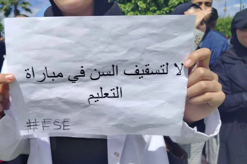 وزارة التربية الوطنية تعلن رفع سن اجتياز مباراة التعليم إلى 35 سنة