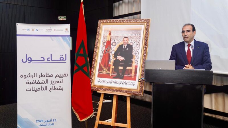 محمد بنعليلو رئيس الهيئة الوطنية للنزاهة والوقاية من الرشوة ومحاربتها يستعرض بالدار البيضاء خارطة دقيقة لمخاطر الفساد في قطاع التأمين