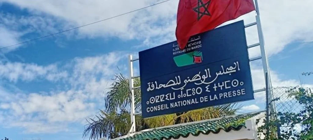 بعد طول انتظار.. قانون إعادة تنظيم المجلس الوطني للصحافة يدخل حيز التنفيذ بعد صدوره في الجريدة الرسمية