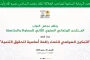 الملك محمد السادس يعتمد 9 دجنبر من كل سنة يوماً وطنياً للوساطة المرفقية