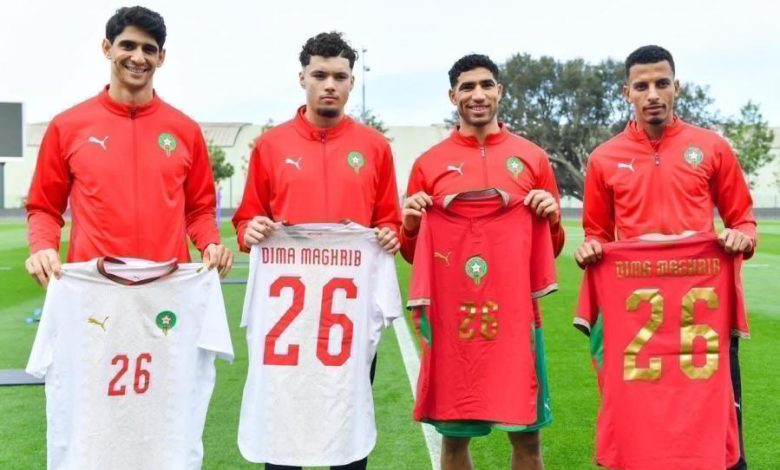 الجامعة الملكية المغربية لكرة القدم تكشف القميص الجديد لـ