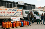 موزعو الغاز يجمدون نشاطهم احتجاجا على غلاء المحروقات