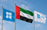 الإمارات تعلن انسحابها من منظمة (أوبك) وتحالف (أوبك+)