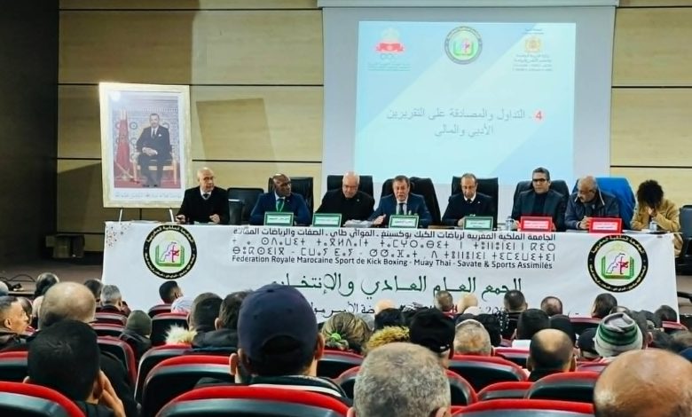 استقالات جماعية تهز جامعة الكيك بوكسينغ وتفجر اتهامات بسوء التدبير