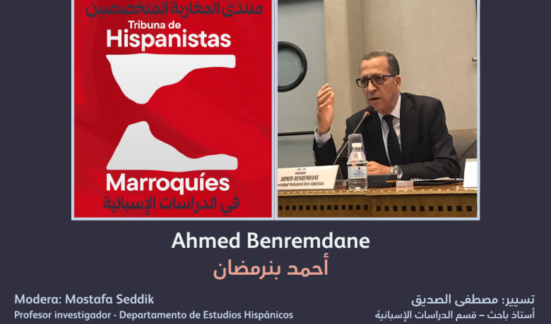 مراكش.. معهد ثيربانتس يحتضن لقاءً علمياً حول الدراسات الإسبانية بالمغرب